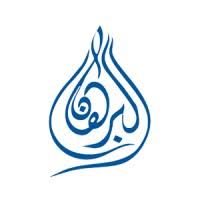 البرهان