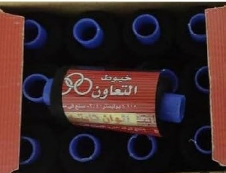 خيط التعاون اسود