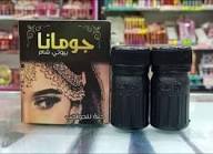 حنه جومانا حواجب