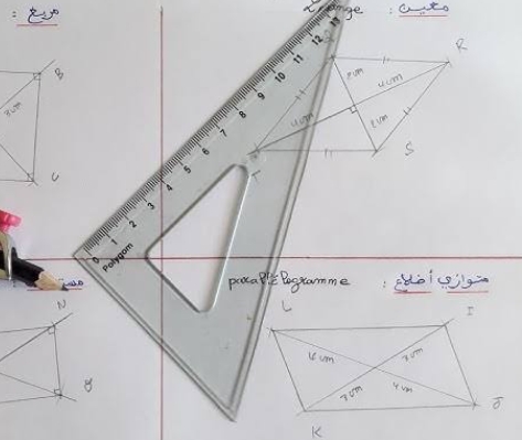 مثلث 4سم