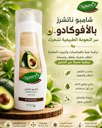 شامبو ناتشرز افوكادو400مل