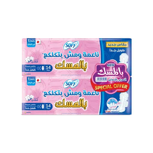 صوفى طويل بالمسك16ق