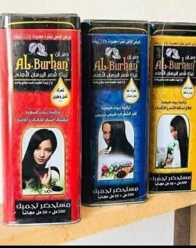 زيت البرهان 100مل