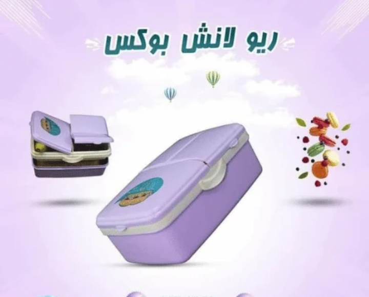 لانش بوكس بيور كبير4×1