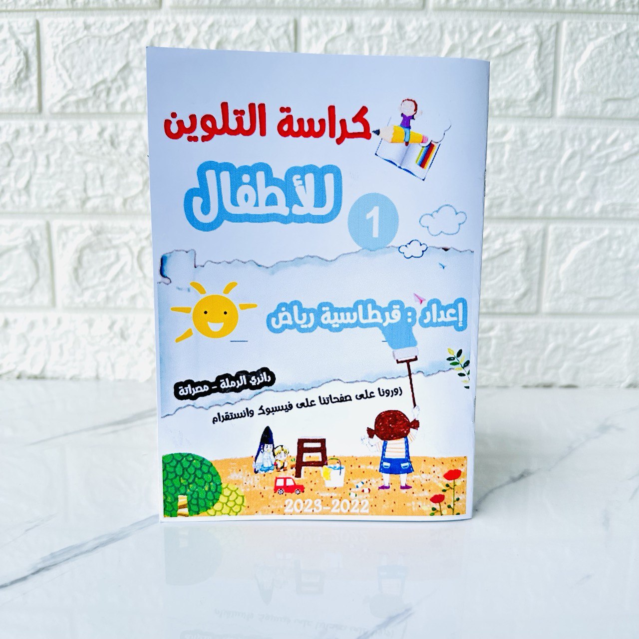 كراسه تلوين واستيكر ص
