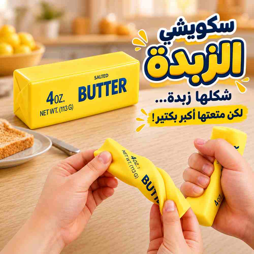 اسكوشى زبده