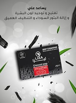 صابونه فحم ليزا