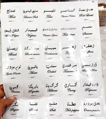 استيكر شفاف للتوابل