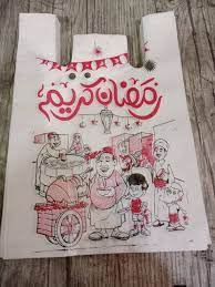 شنط مينى مطبوع 1ك