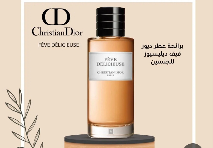 برفان رجالي فيف 30 مللي